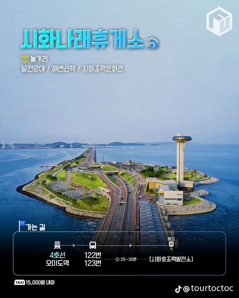 굿몽~지하철로 가는  바다여행