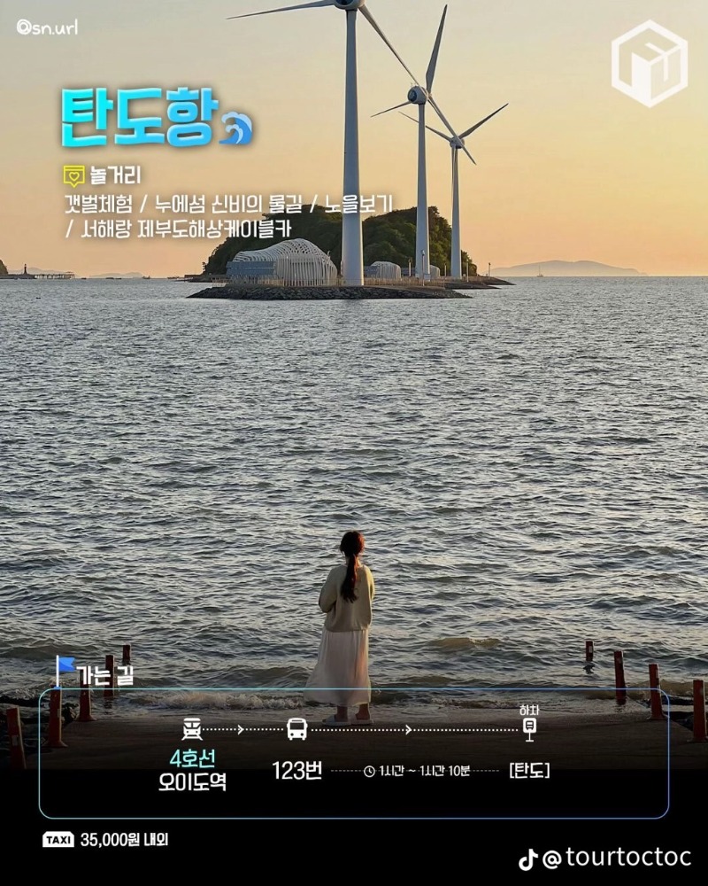 굿몽~지하철로 가는  바다여행