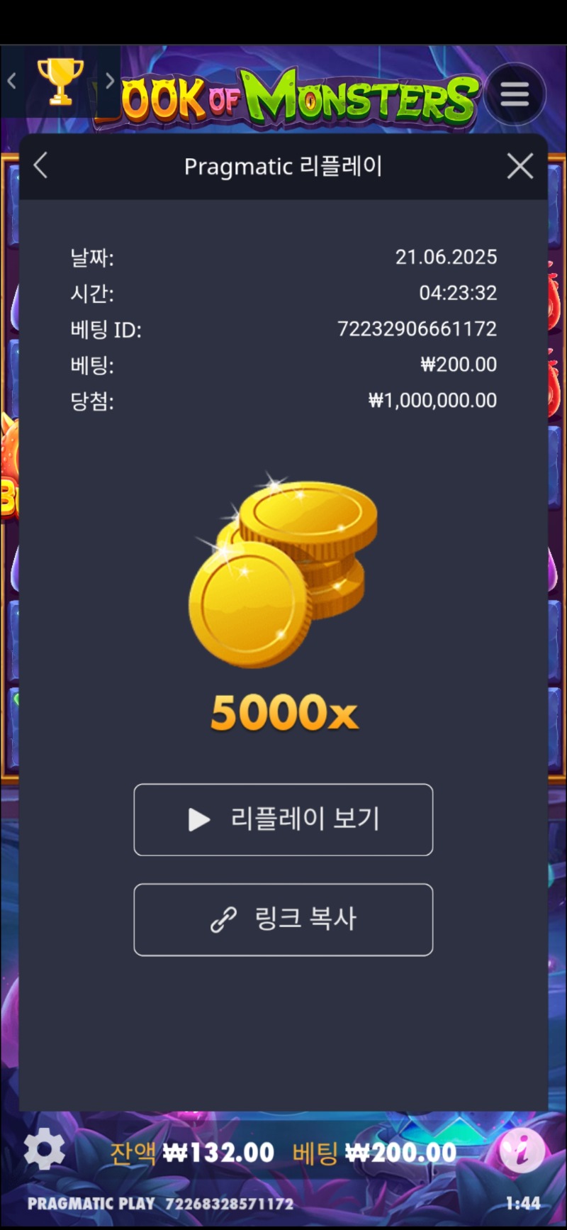 북몬 5000배