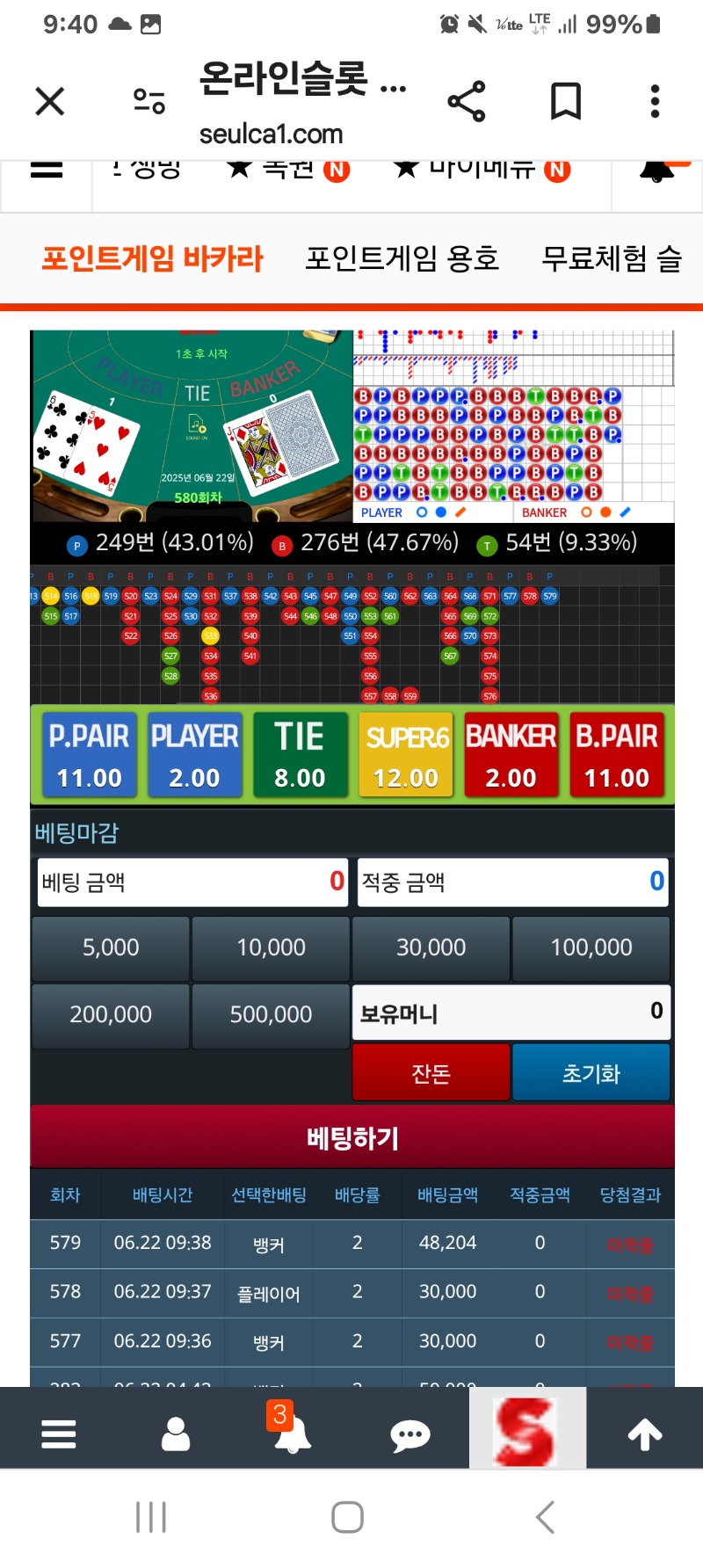 모닝슬카라도 아웃!!
