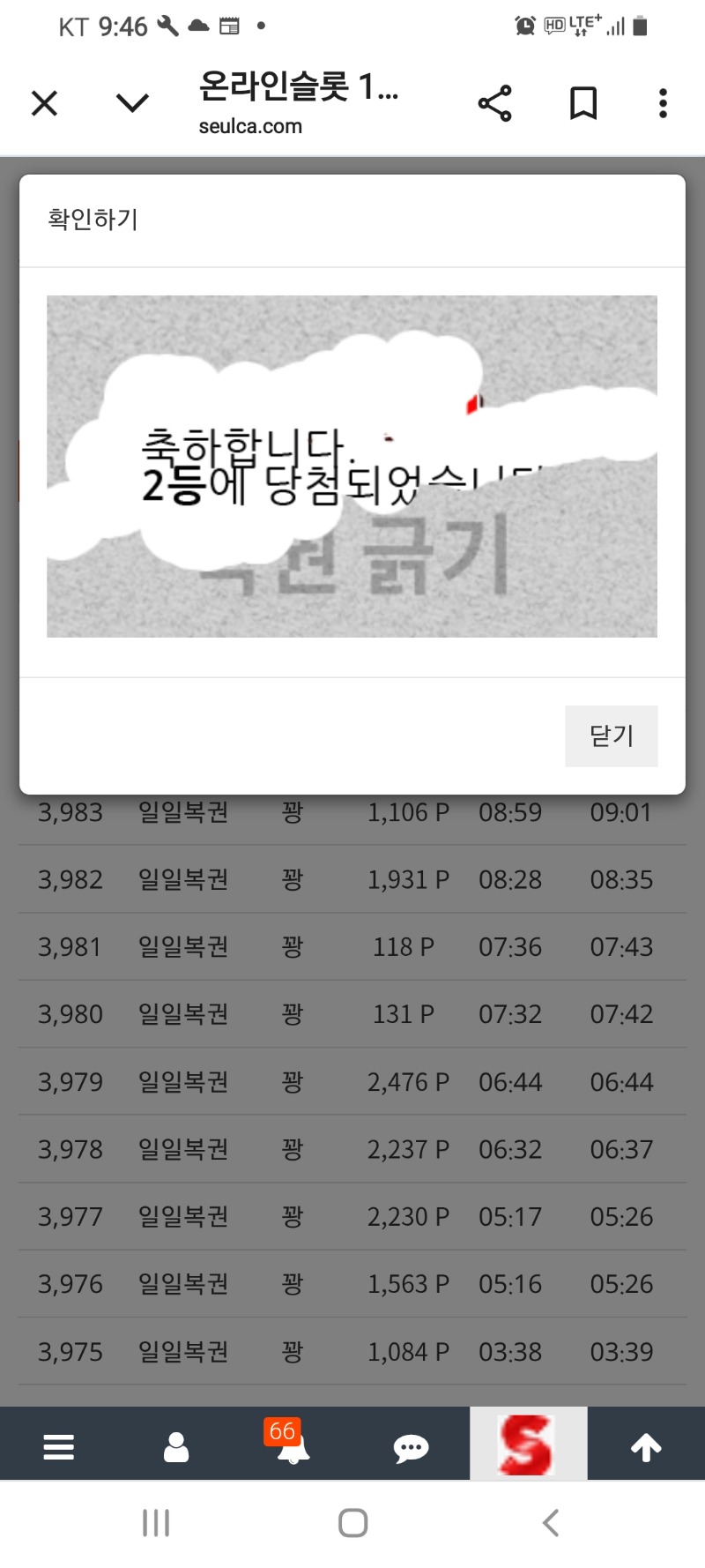 ㅠㅠ복권연꽝마지막100번째 당첨 실화?