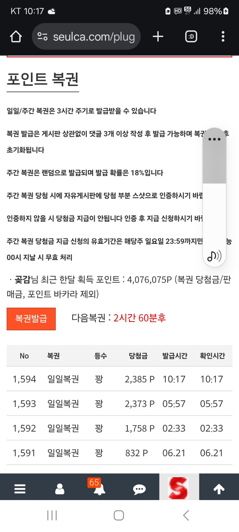 또시작이네 꽝