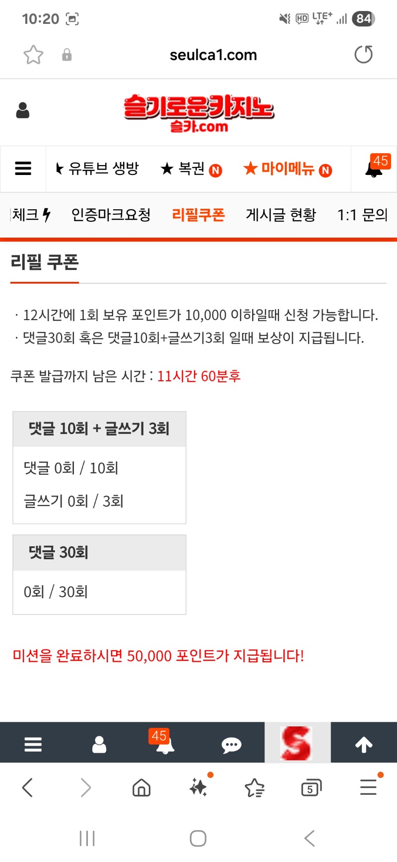 오늘도 리필롯작
