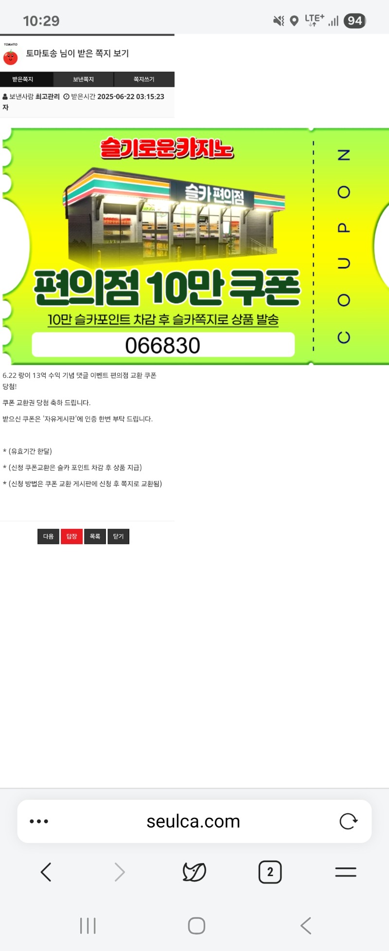 슬카 선물 감사드려요ㅜ