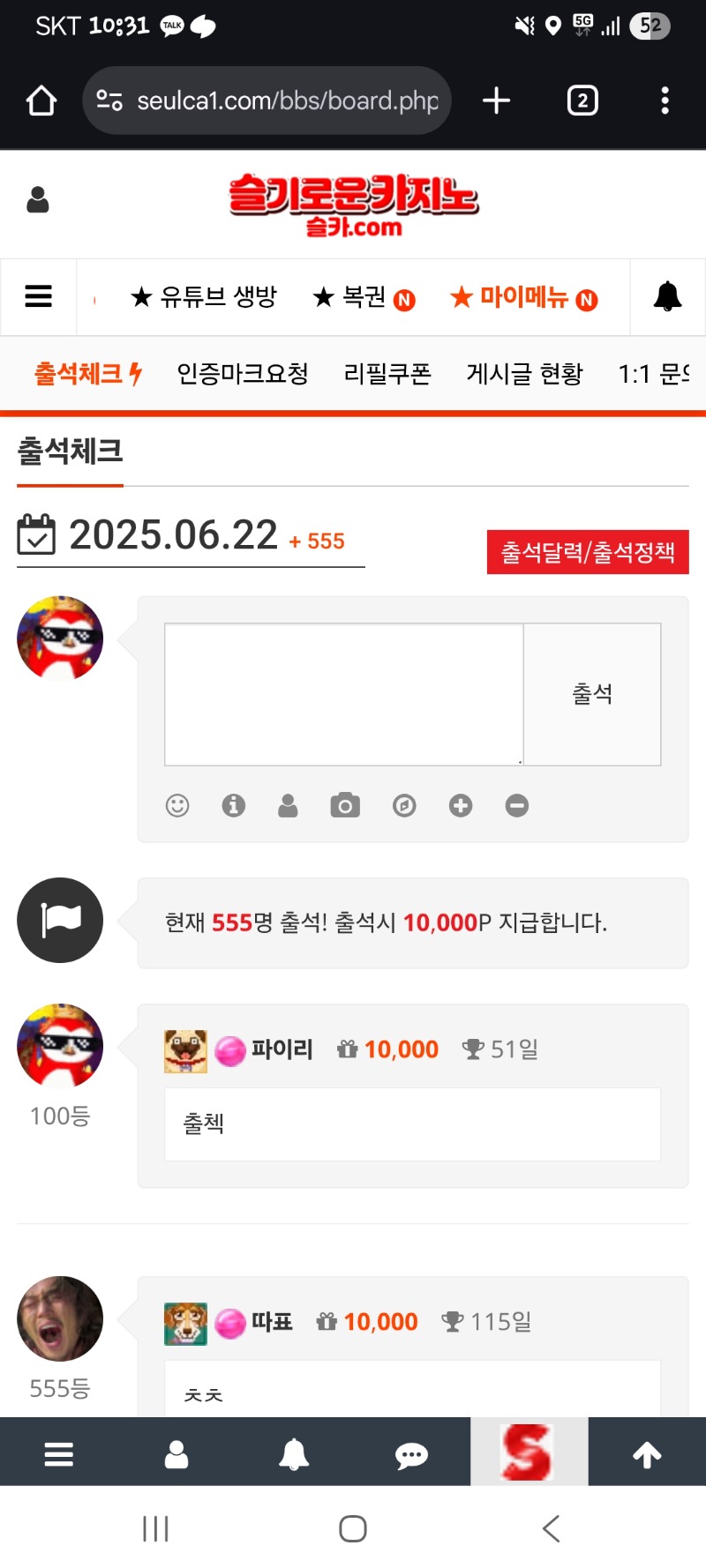 이야 출첵인증 100등 ㅋㅋㅋ