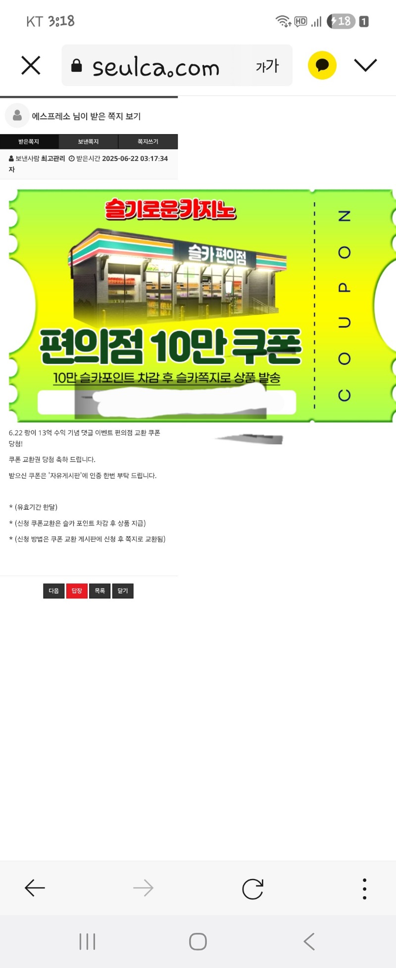 랑이 수익기념 당첨