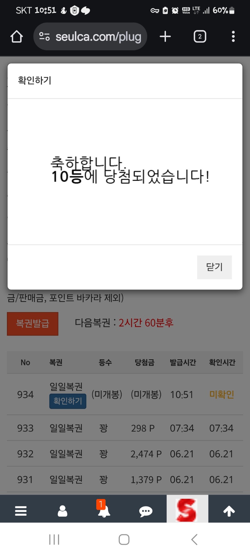 일보기No.10!!