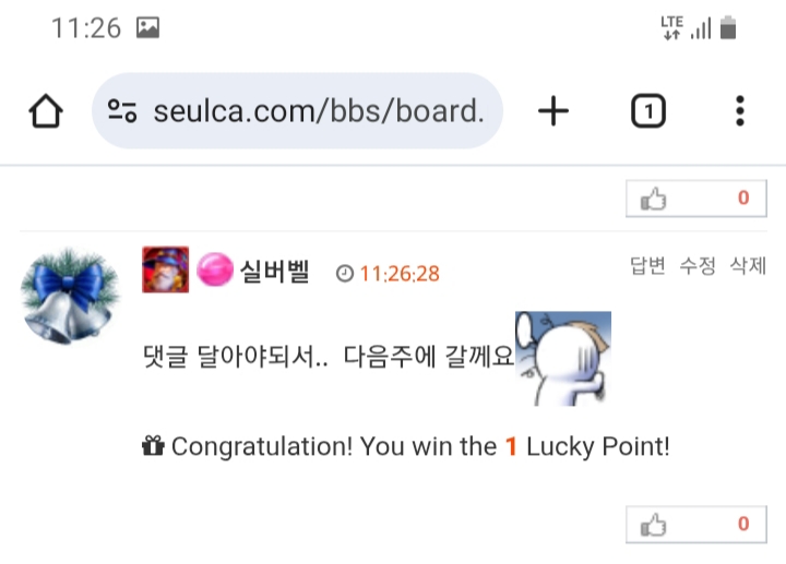 럭키 럭키