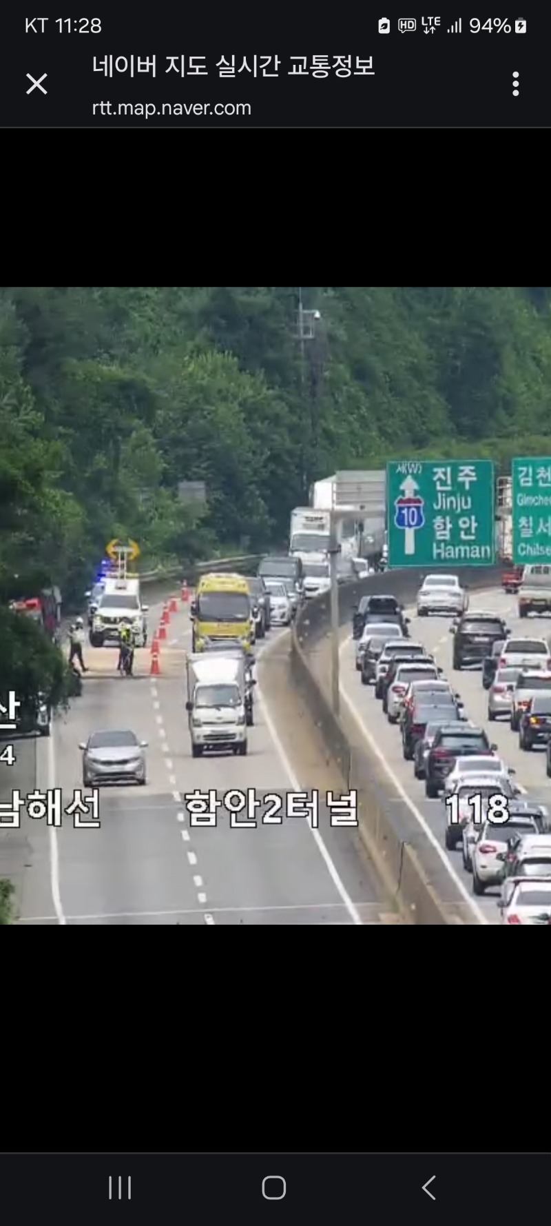 안전운전하세요 (사고현장입니다)
