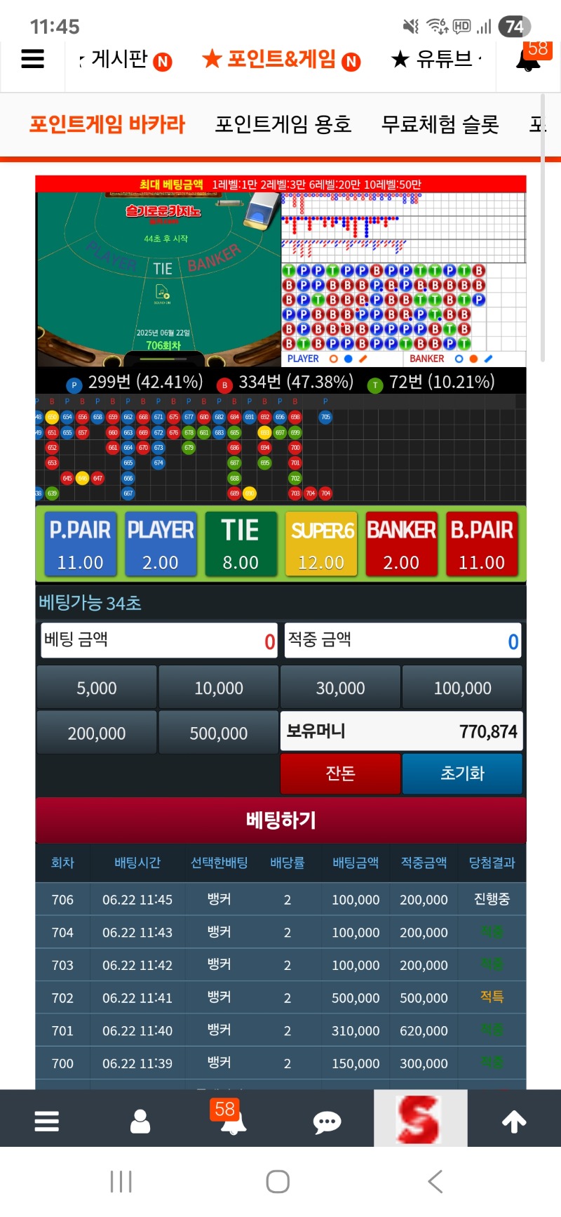 슬카라 연타 좋았다 4등당첨금으로