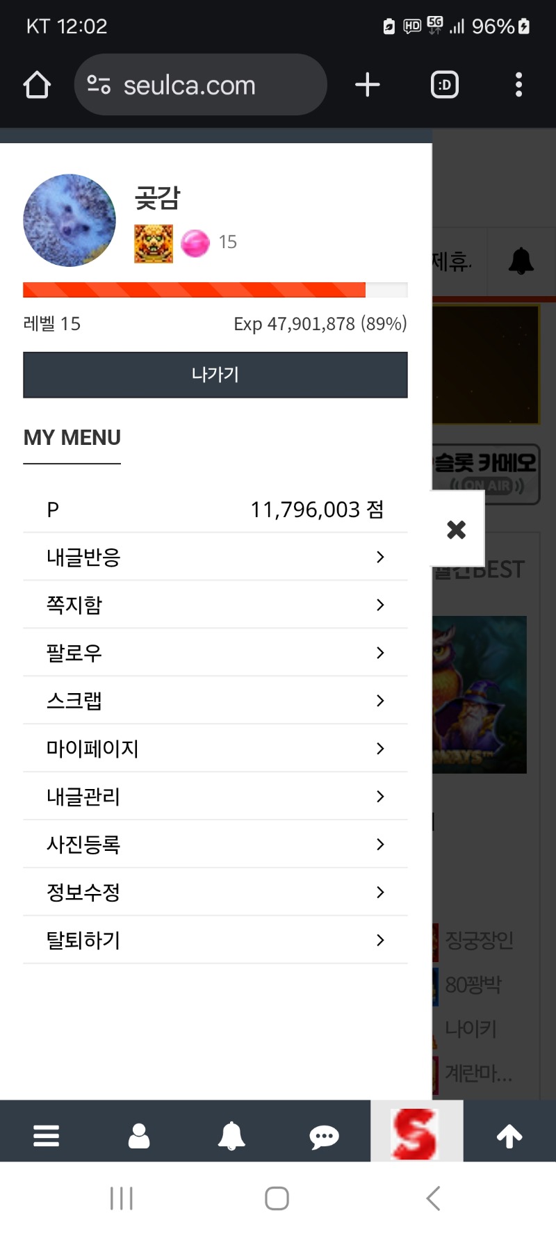 알림 197배 클리어