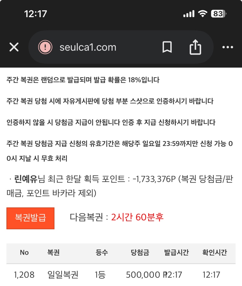 오오 웬일이레 ㅋ 일복1등 ㅋ