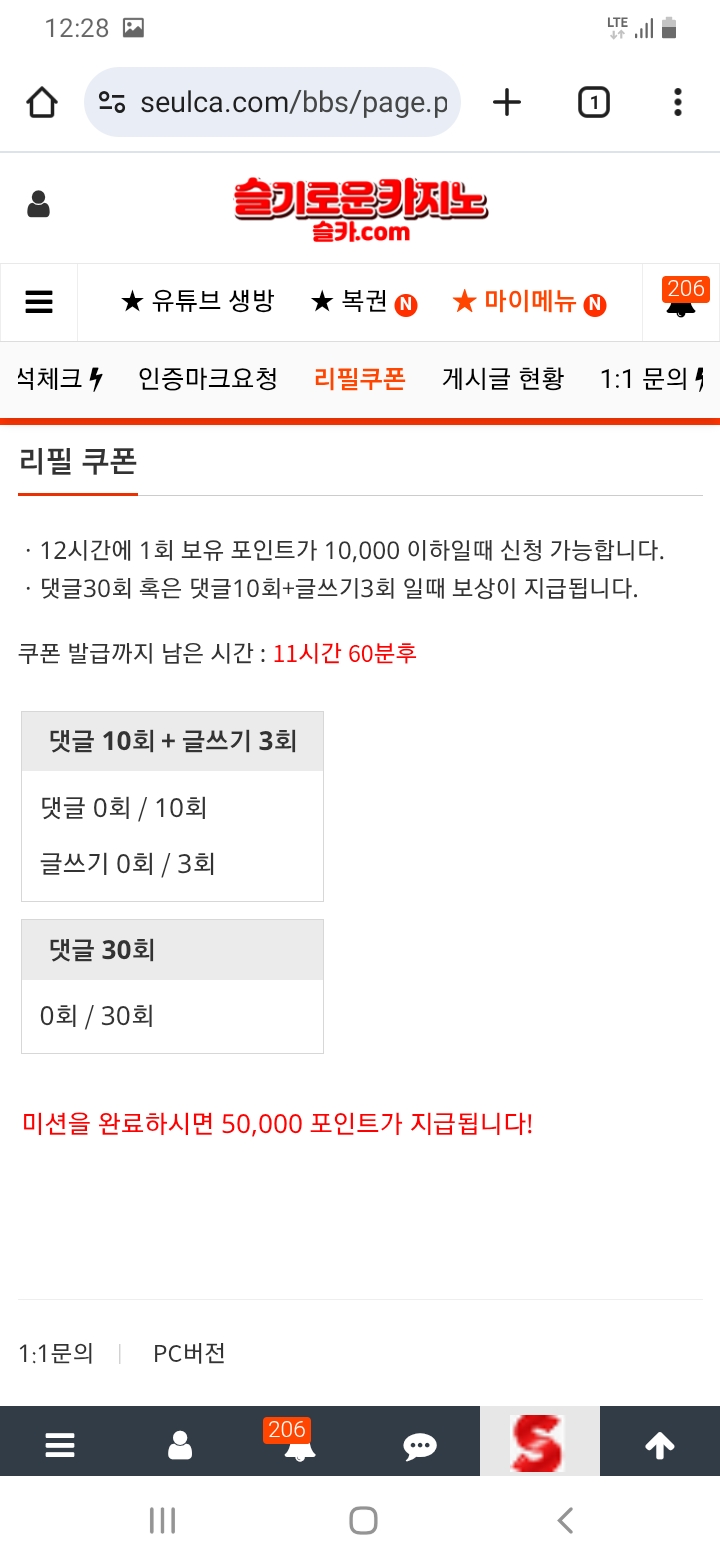 약속 시간을 못지켰네ㅜ