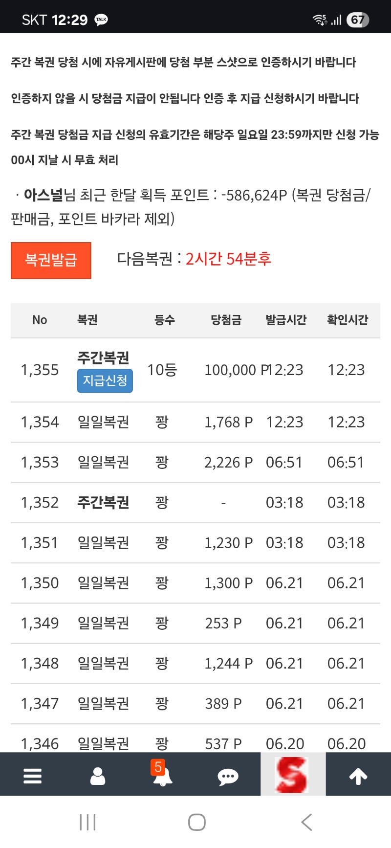 주복10등요