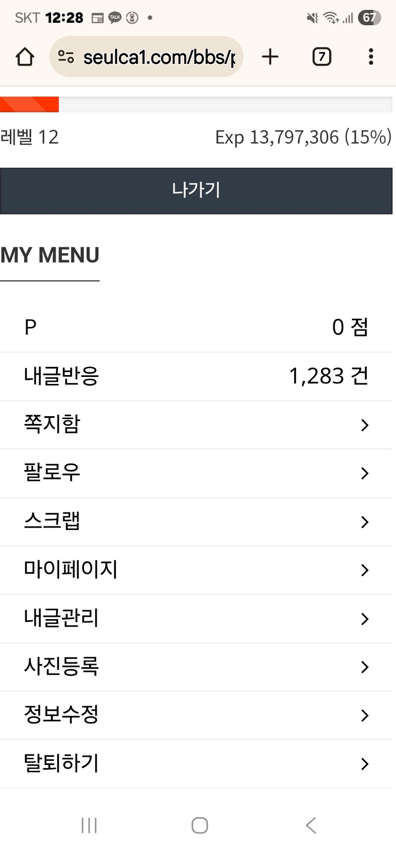 할것두없는디 이거 숙제나 해볼게요