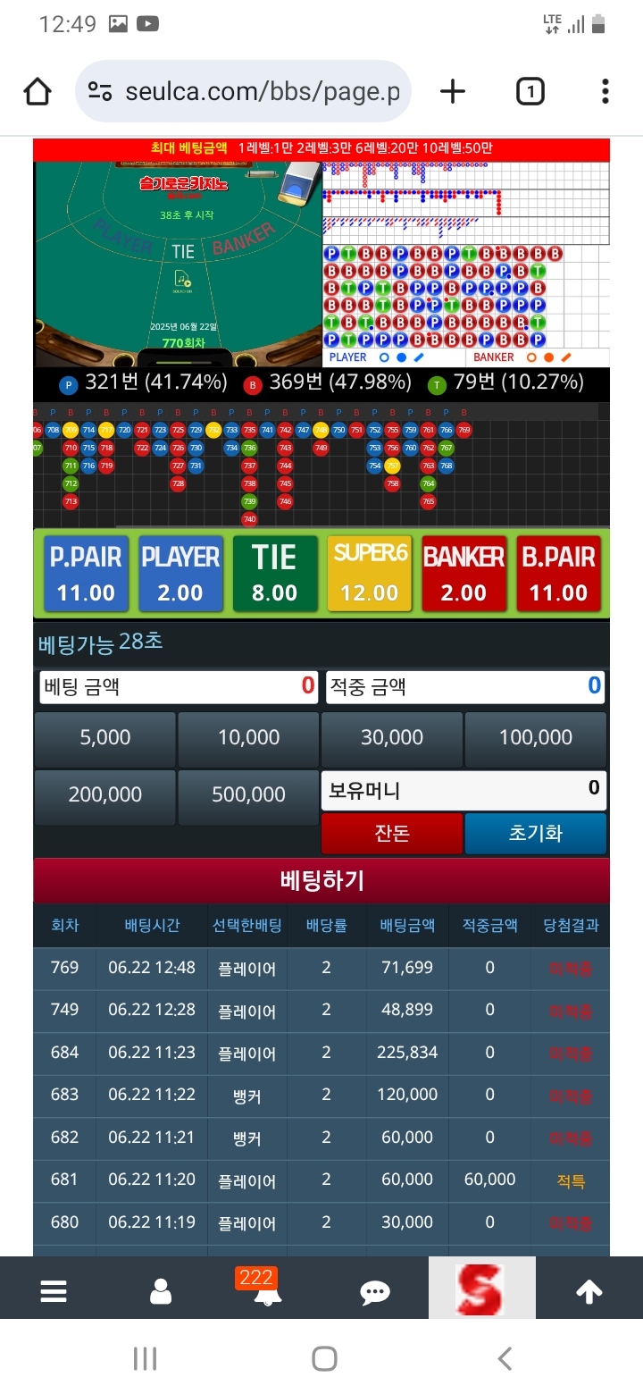 한판도 못이겼네