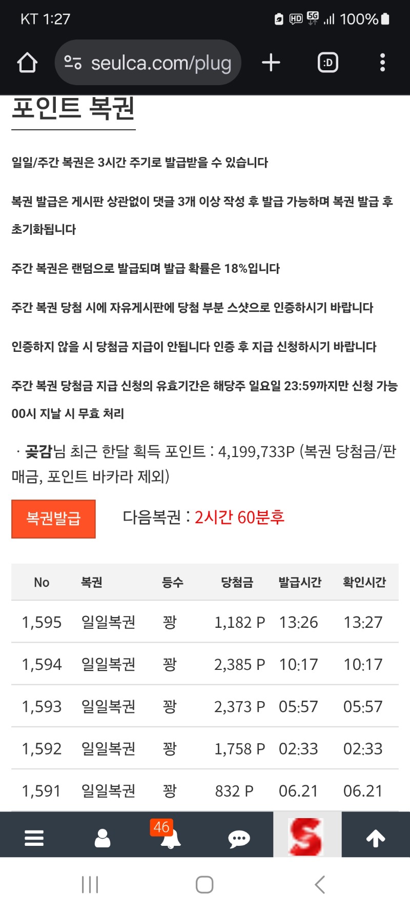 또시작이네 꽝