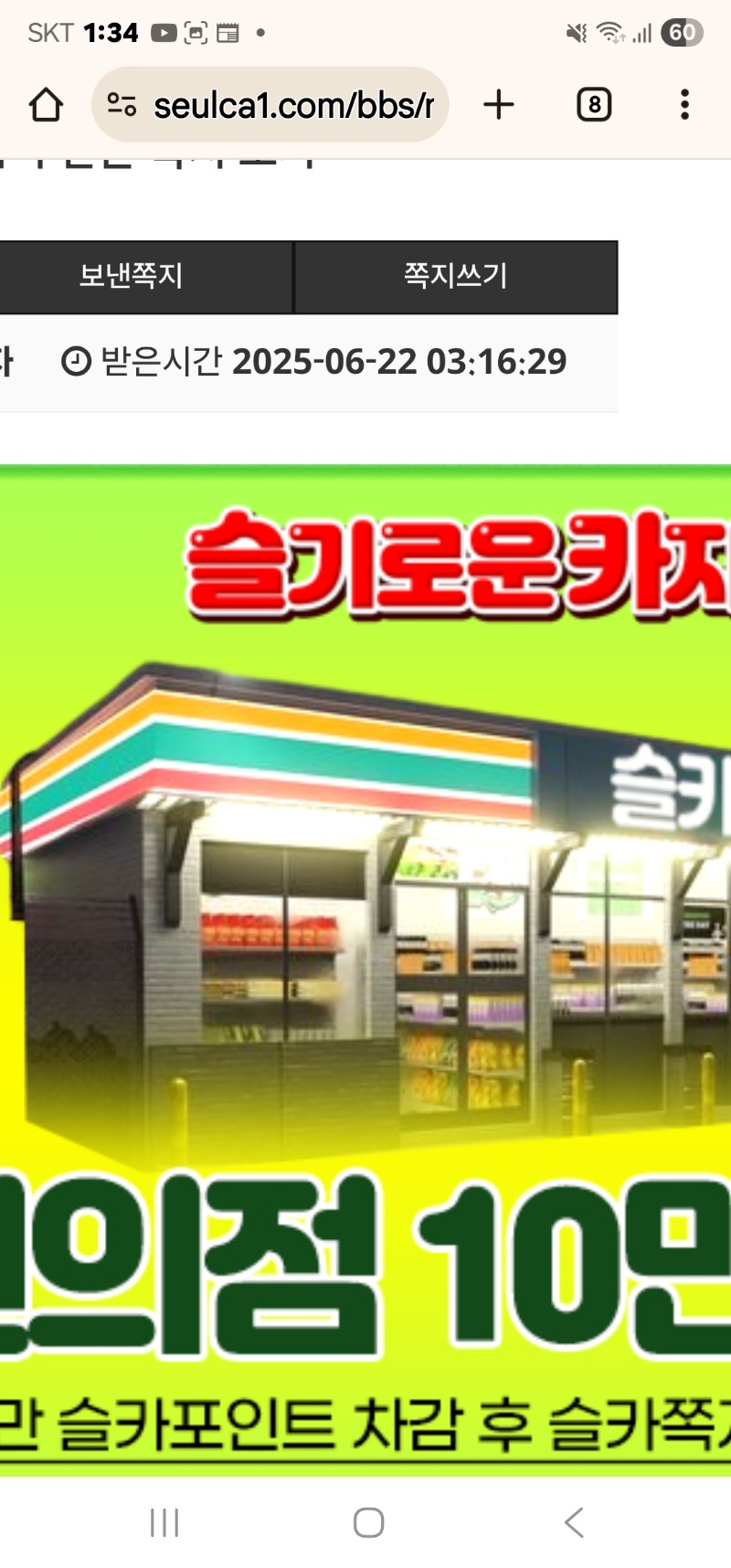 랑이 수익 편의점 쿠폰