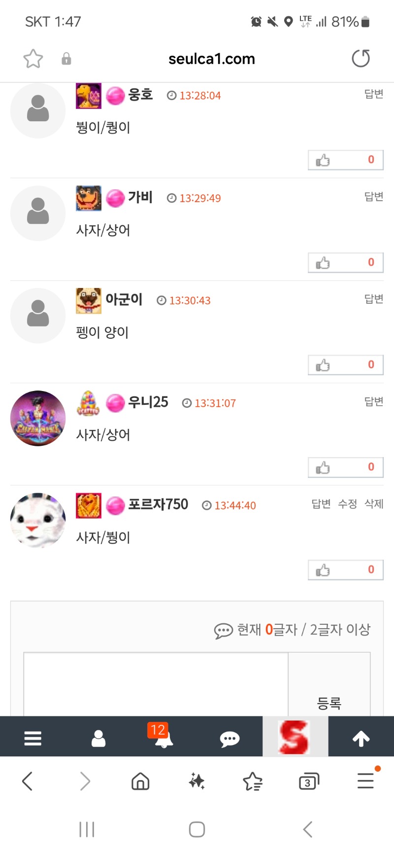 최바비 참여완
