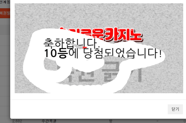 일복 10등 감사합니다