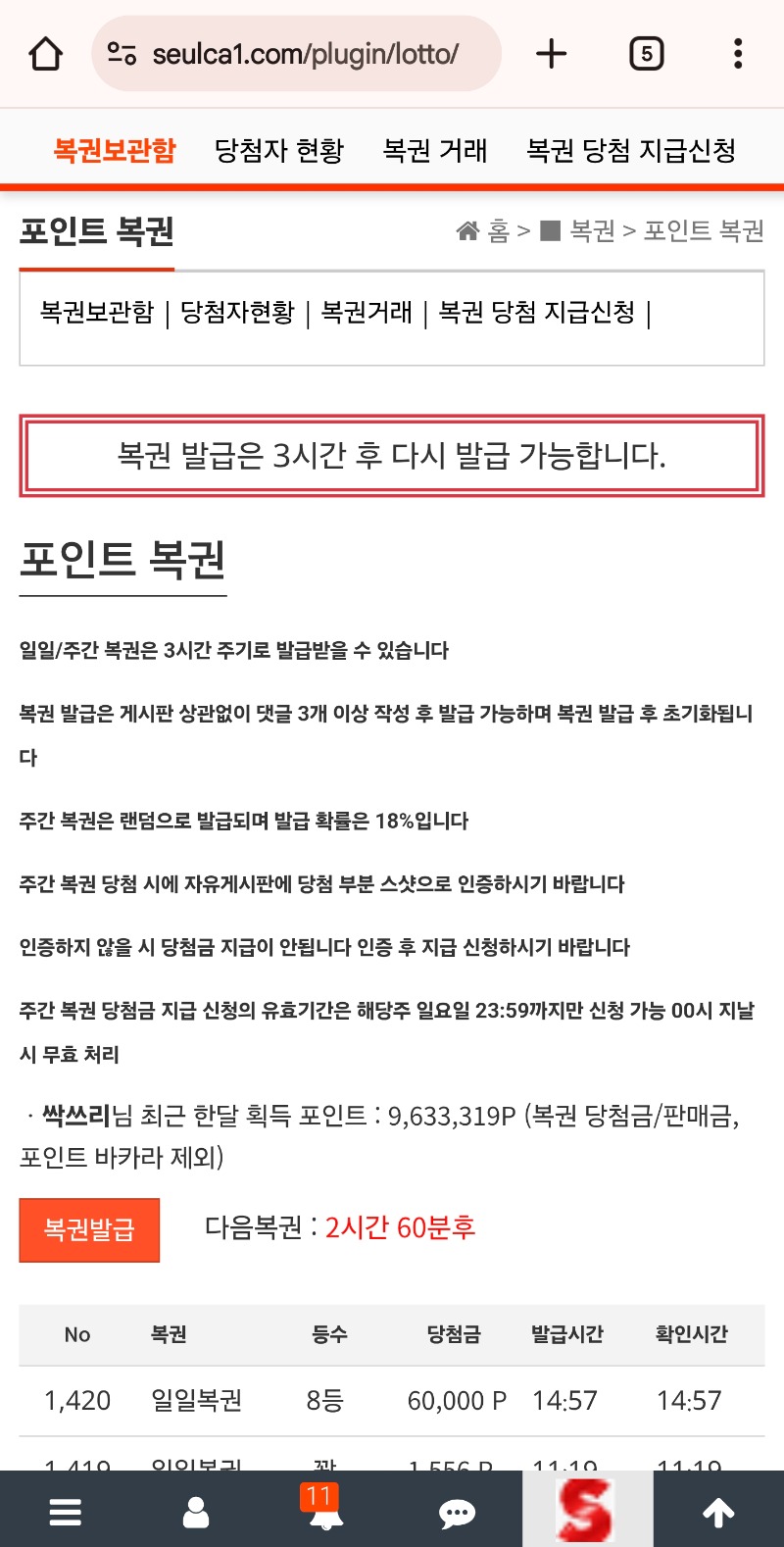 일뵈8등당첨!!