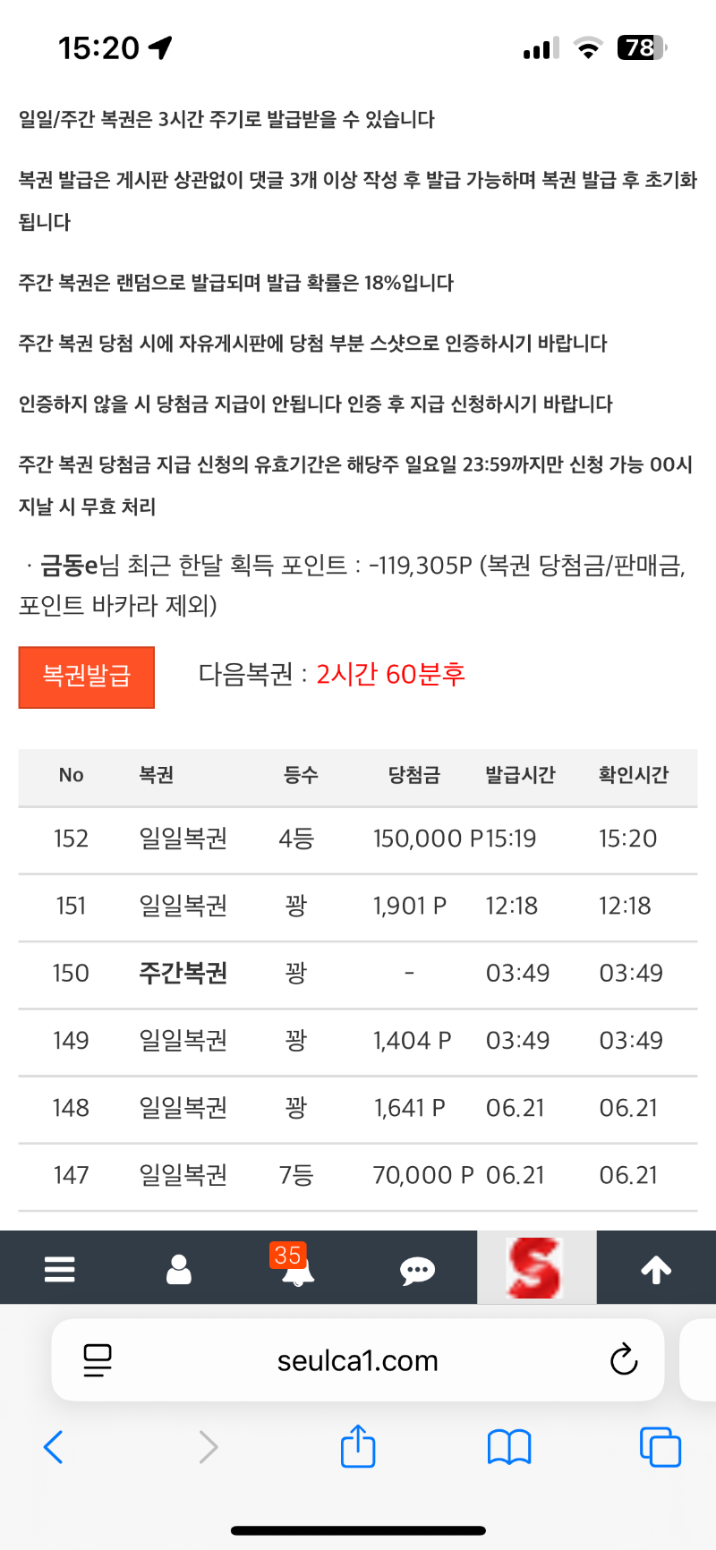 일복 4등이 왔네요 ㅋㅋ