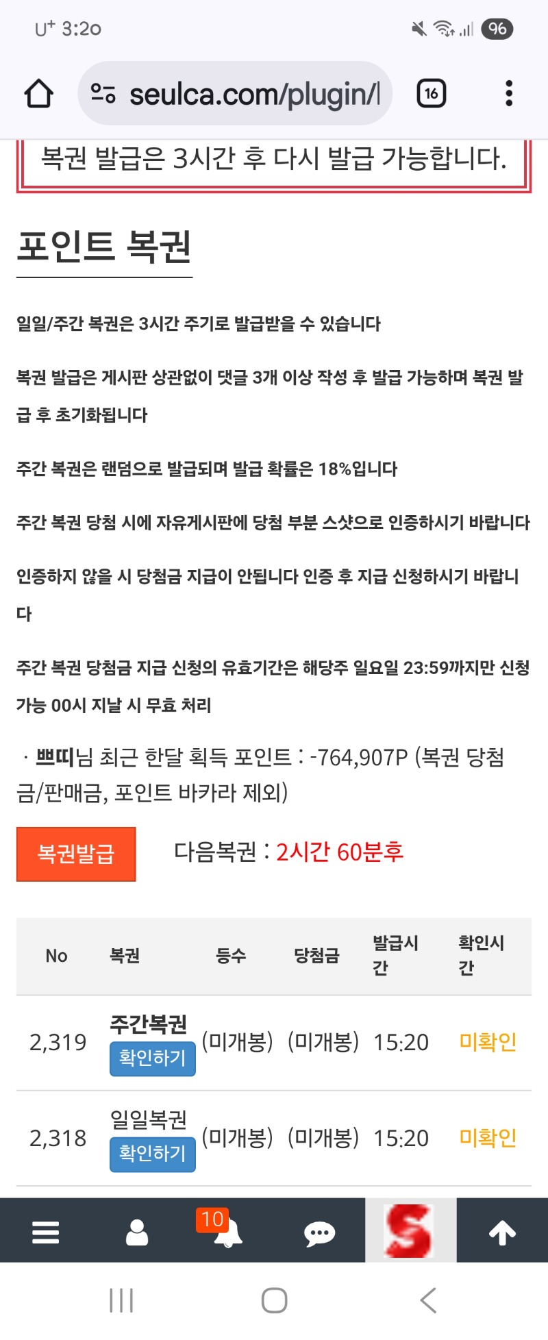쌍복