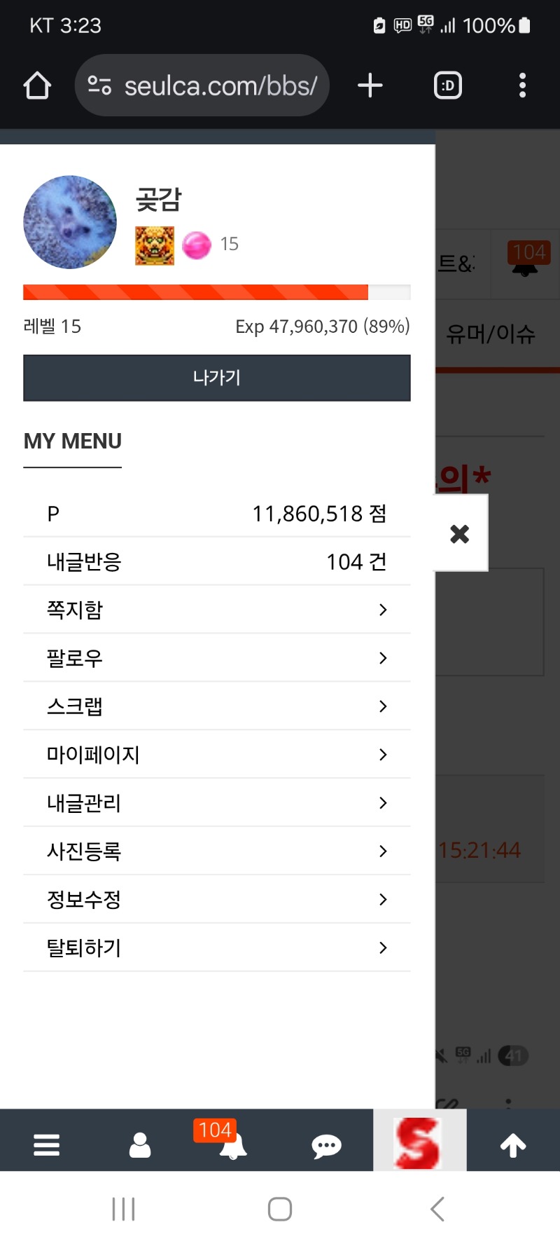 알림 청소합니다