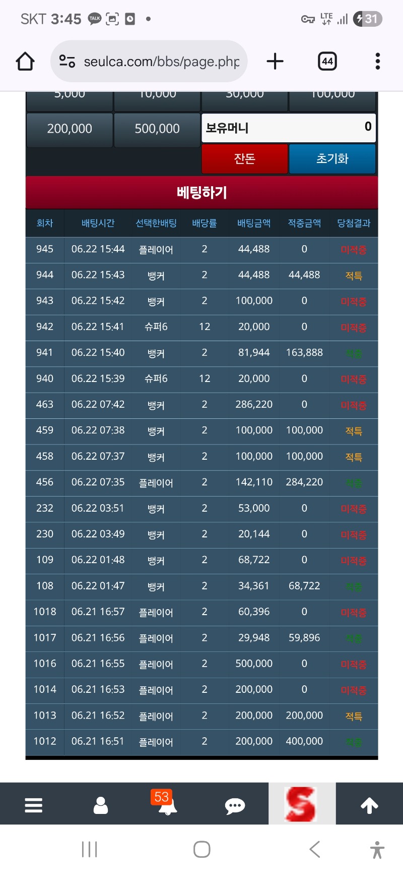 슬카라 ~!!