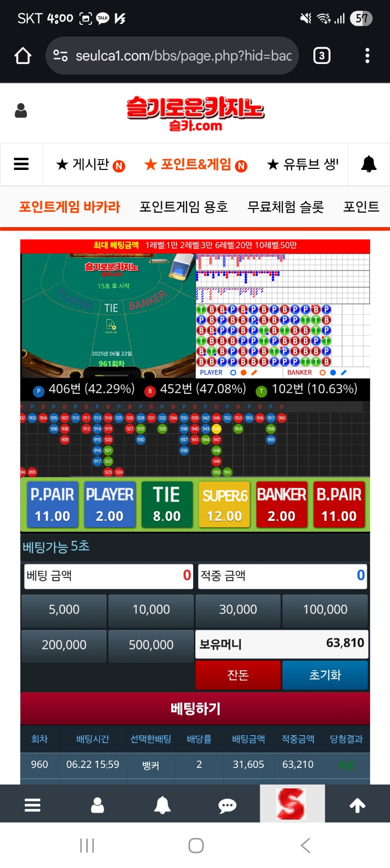 버져비터 4시 슈웃