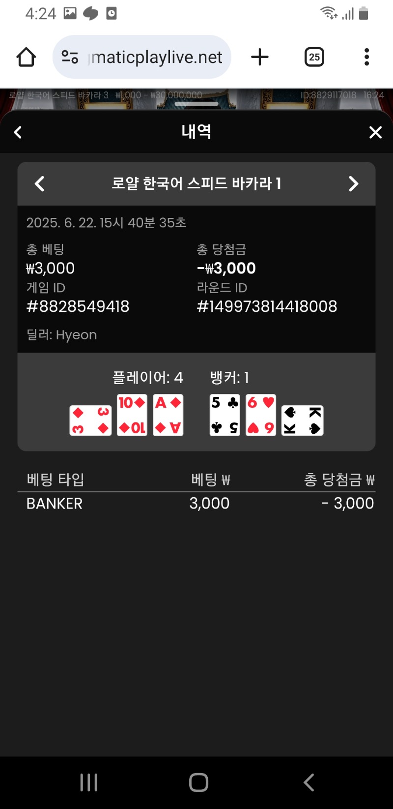 바카라3