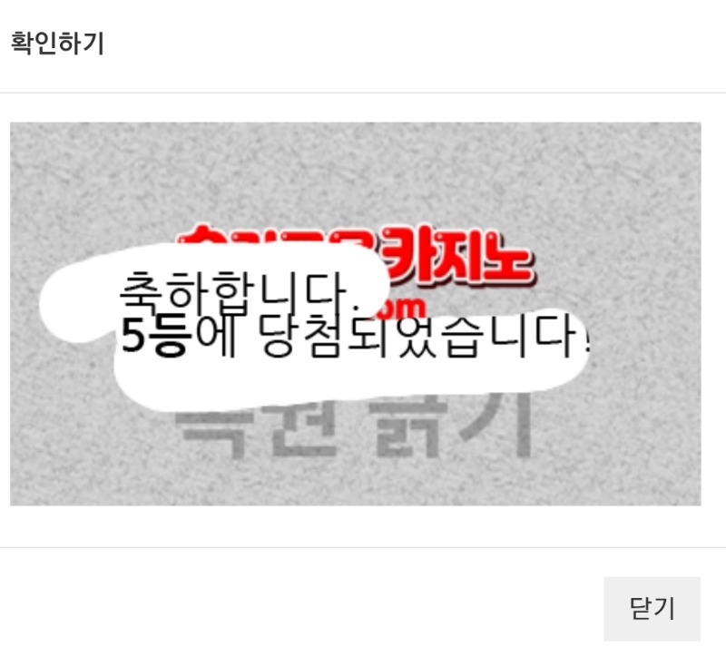 일복5등당첨
