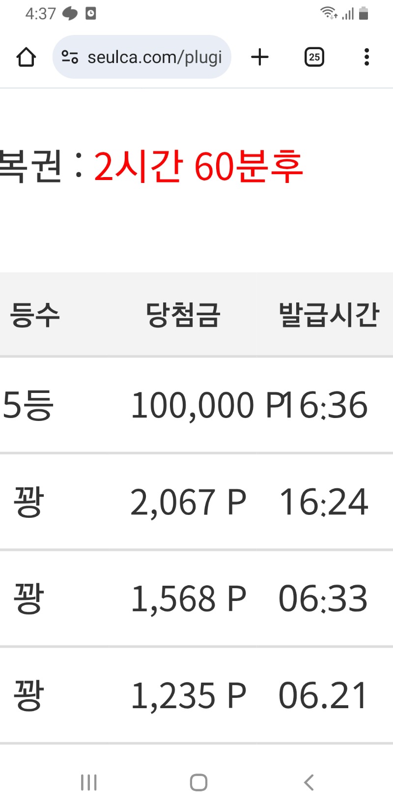 복권당첨