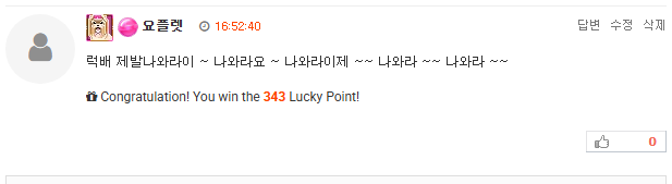 영화 라이온킹 주제곡으로 뽑아버린럭배