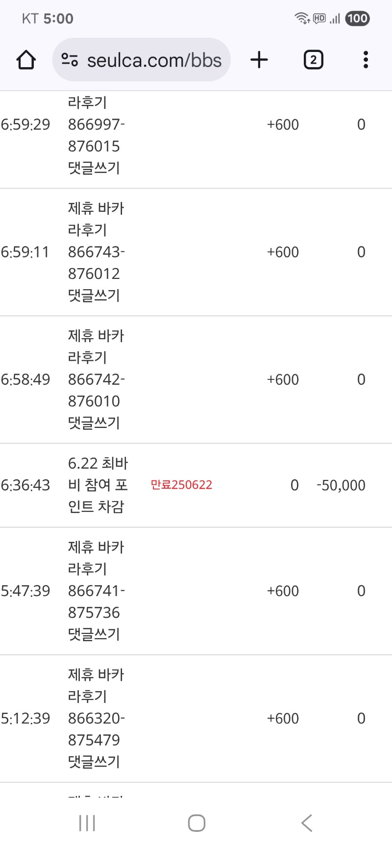최바비 배팅금 나가고