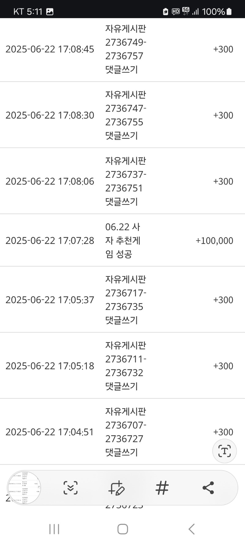 사자럭배이벤트  포인트 들왔네요