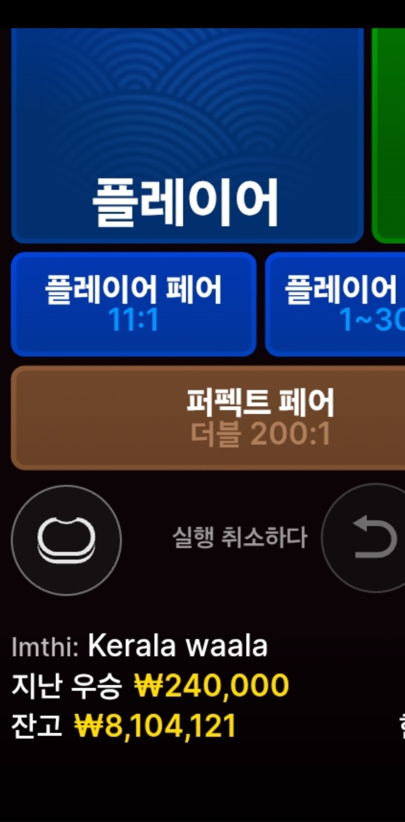 환전버튼은..어디?