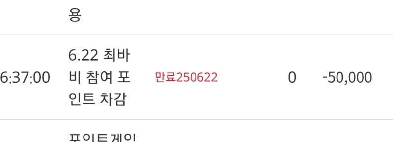 최바비포인트는 나갔네요