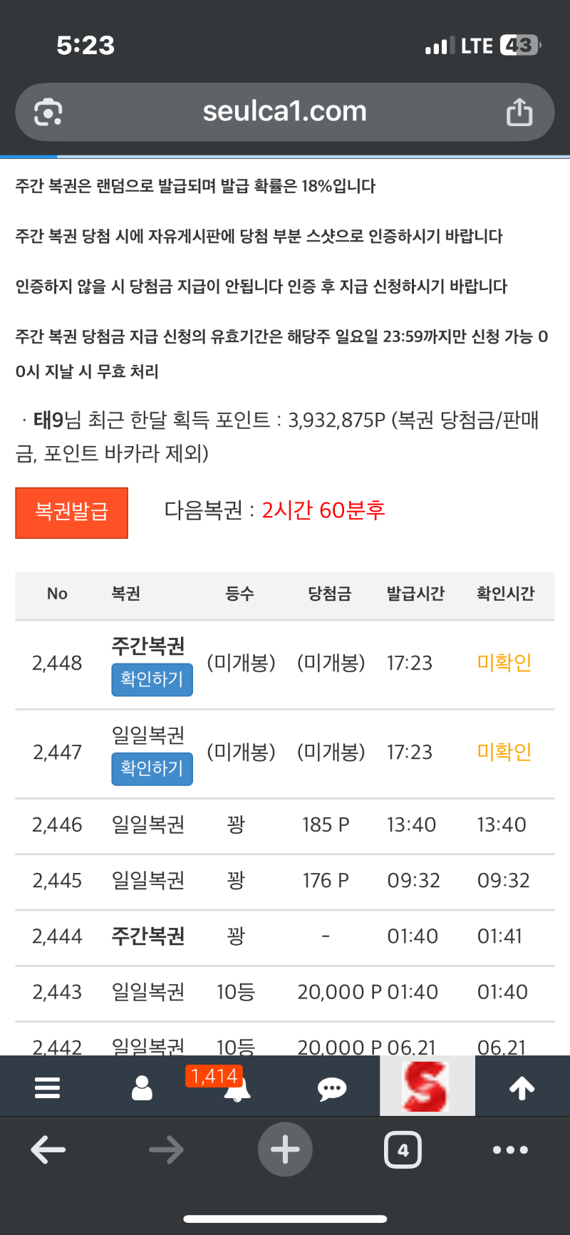 쌍복 왔오