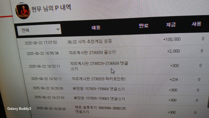 사자님 럭키포인트  슬포 10만포
