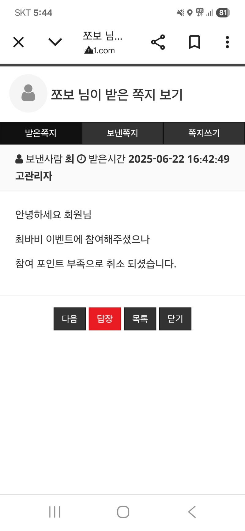 포인트 거지 ㅠ