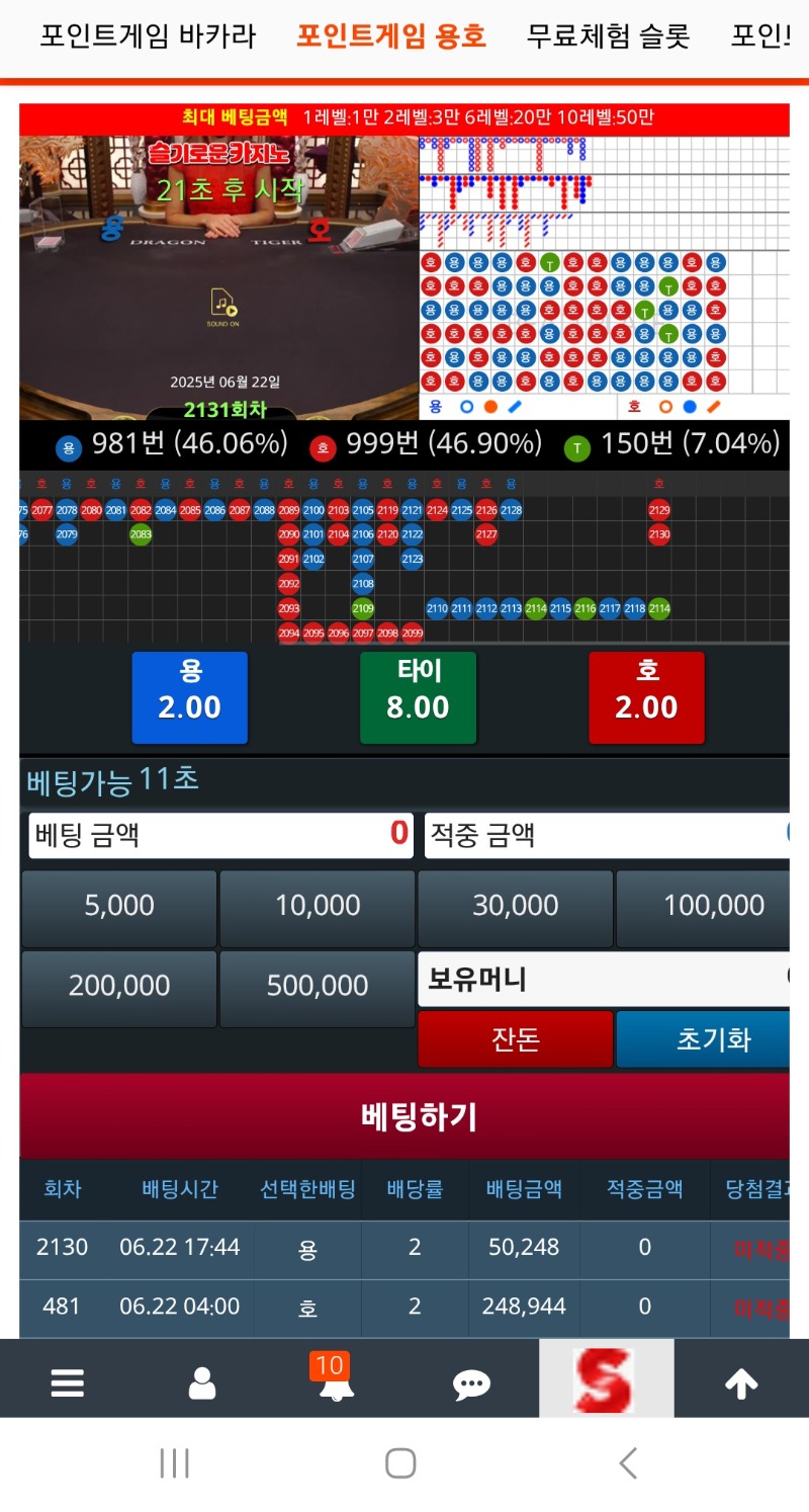 슬포뎅 끝이네요