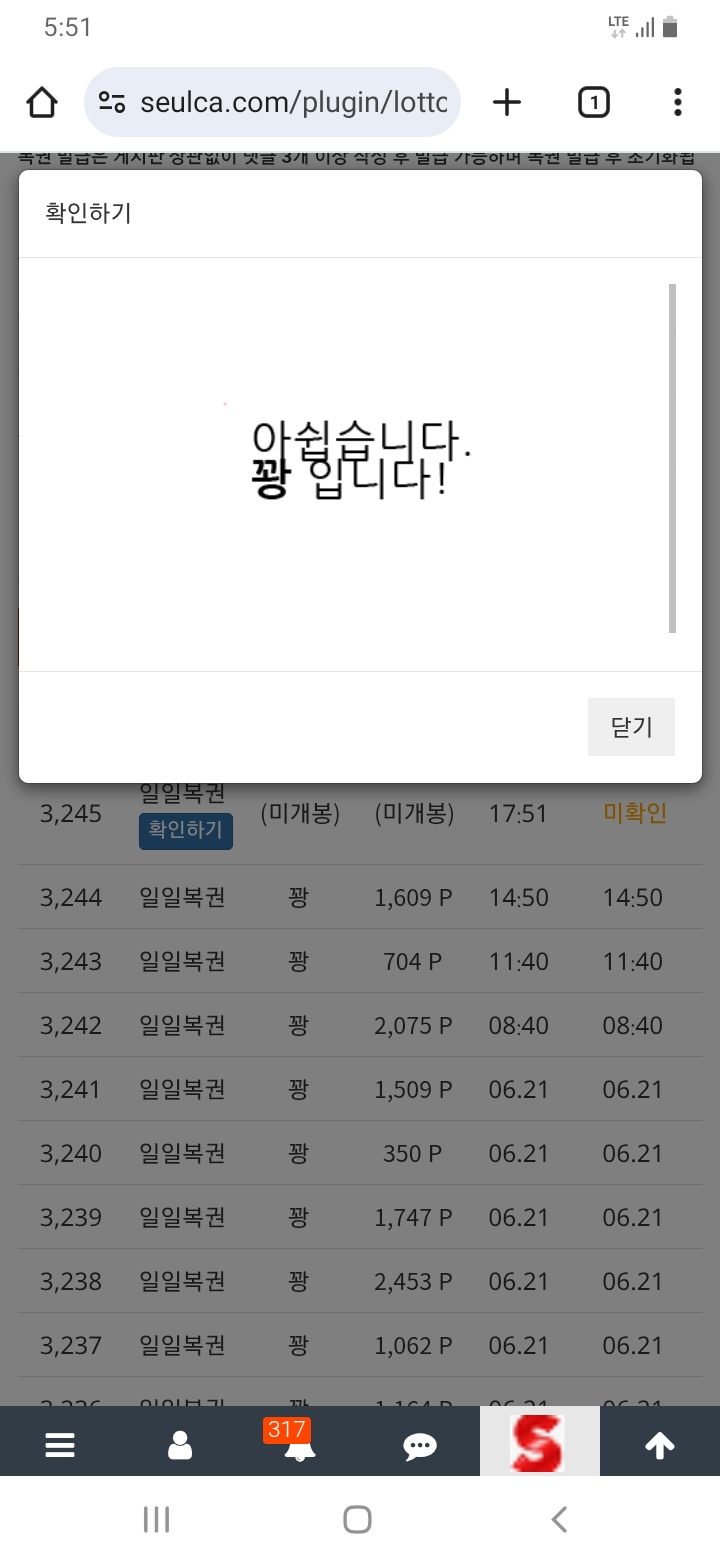 10등 이라두...