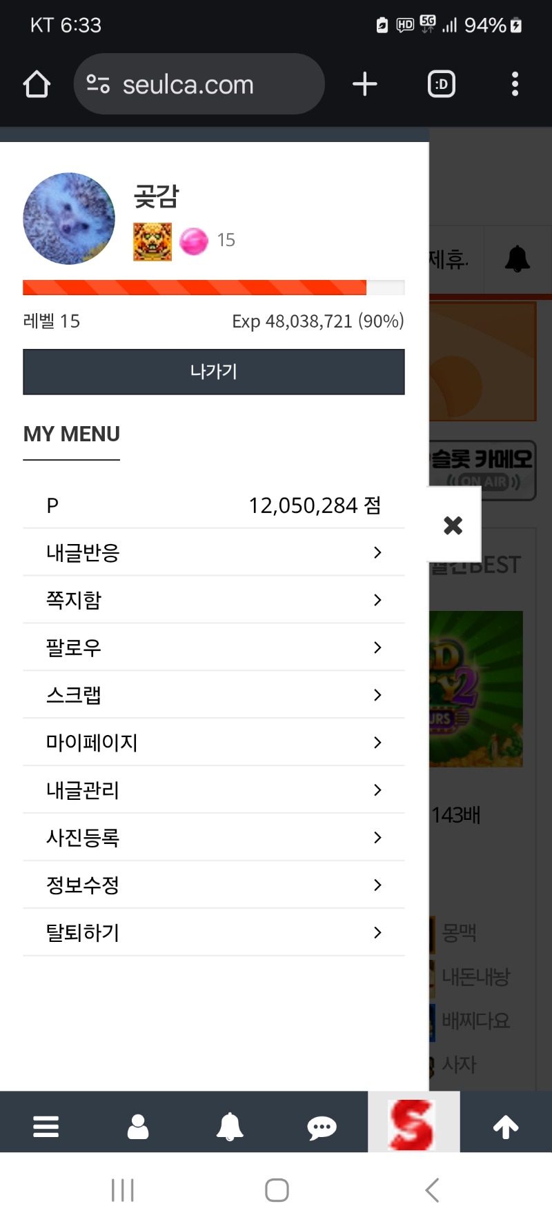 알림 170배 클리어