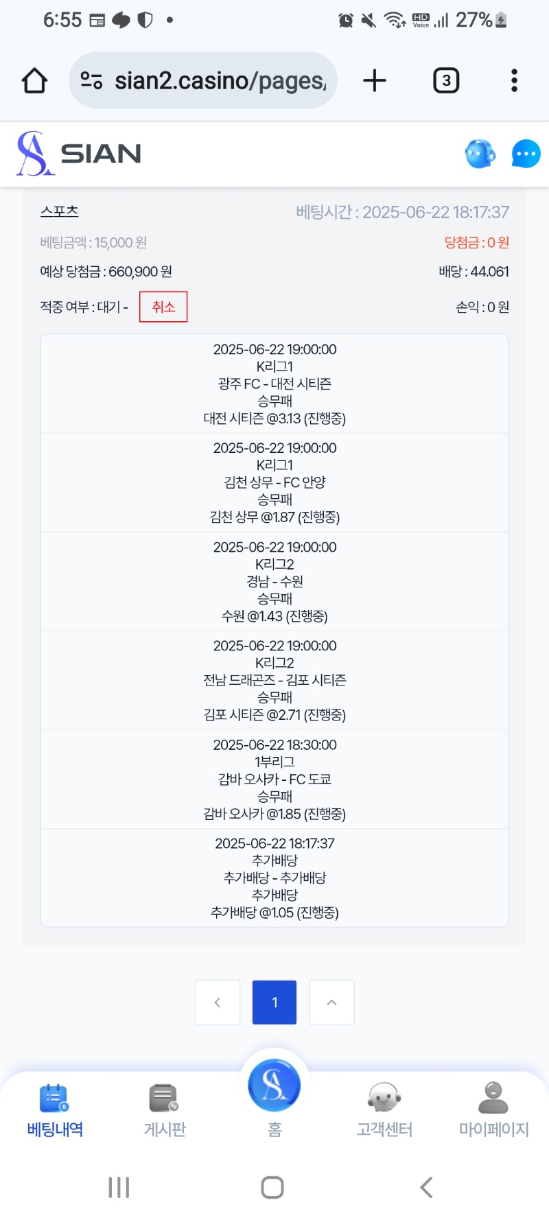 시안스포츠가자
