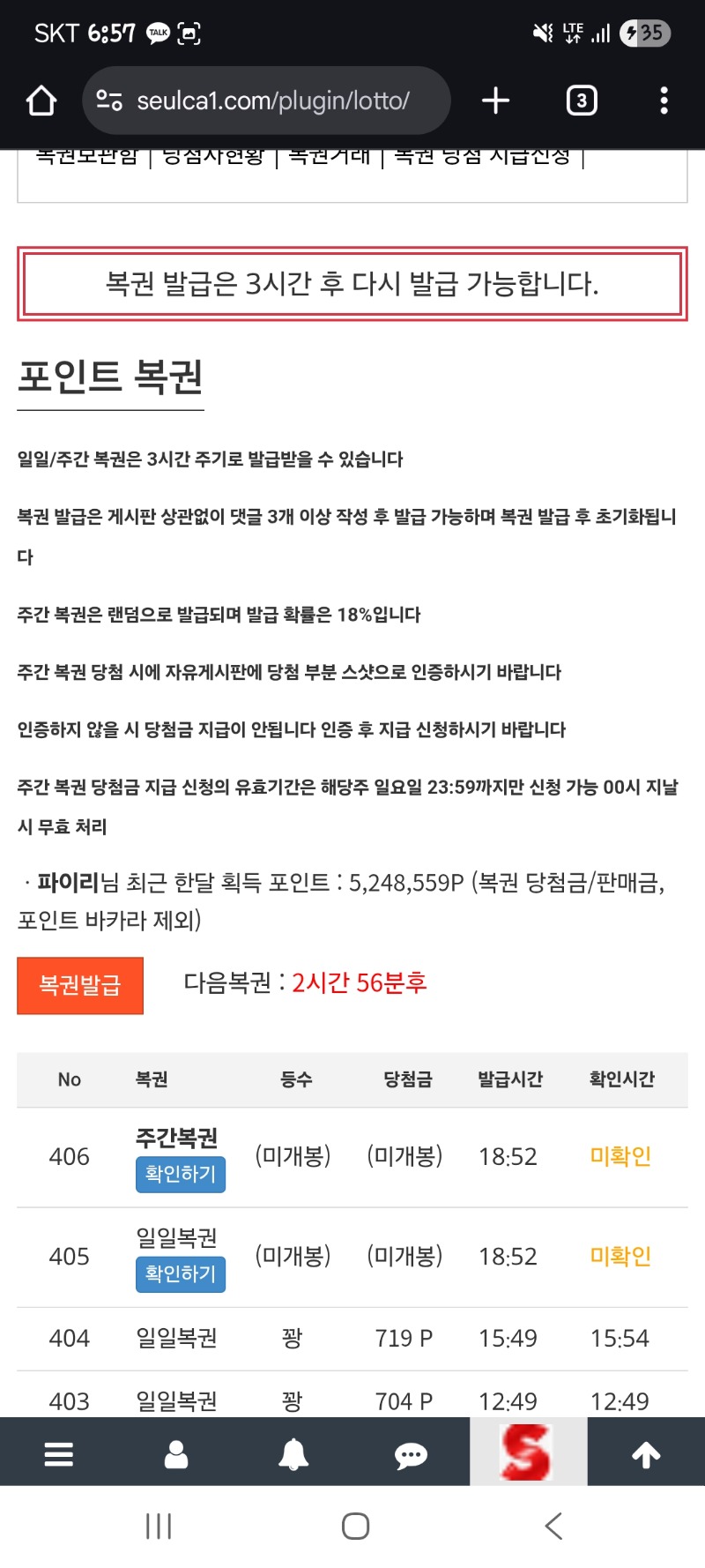 이와중에 쌍복..