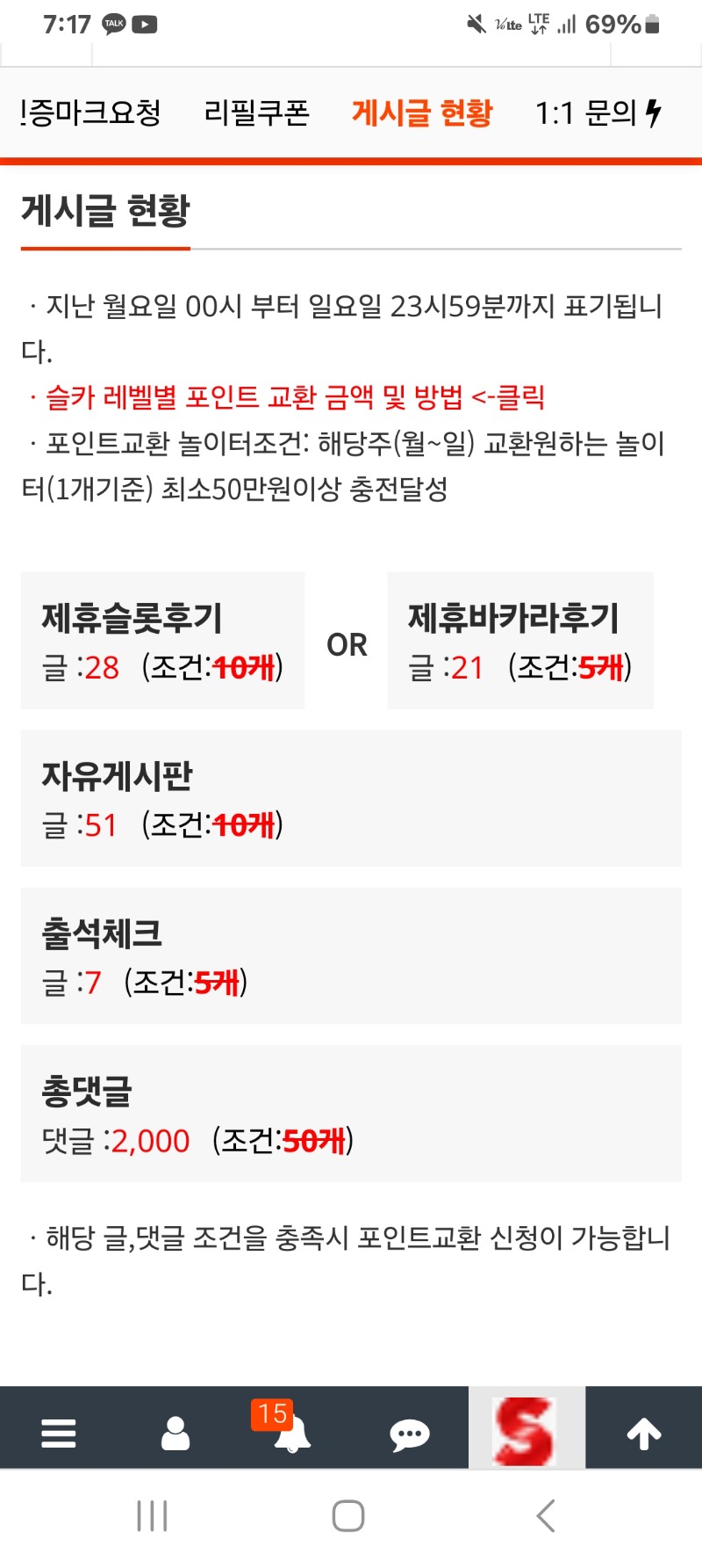 슬포20만포 받으려고~~