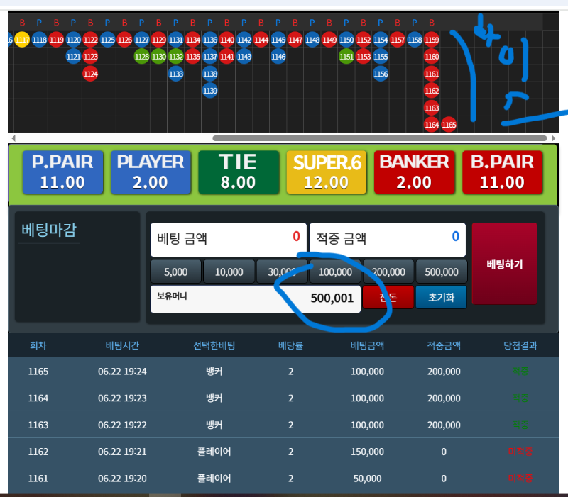 슬카라 마지막 찬스  50만포 성공