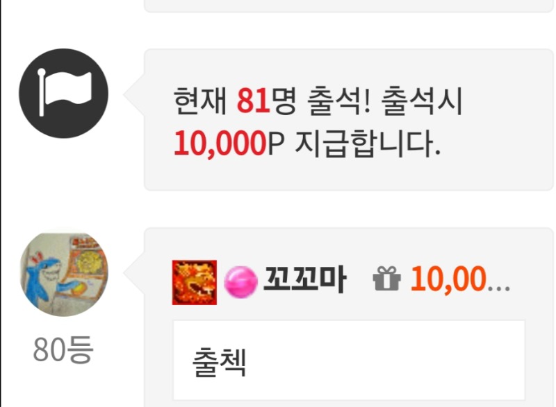 출첵 인증요 ~
