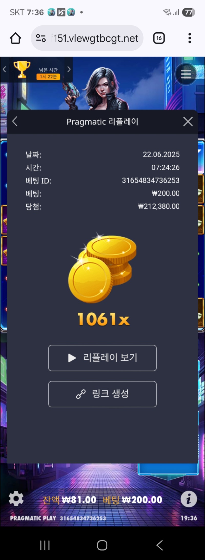 사이버1061배